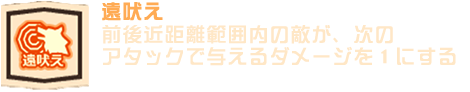 遠吠え