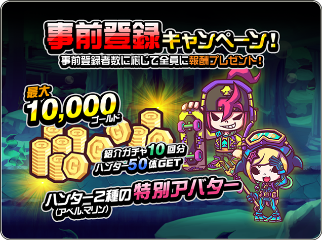 「LINE トロッコウォーズ」事前登録開始!