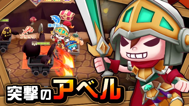 【ハンター紹介】突撃のアベル