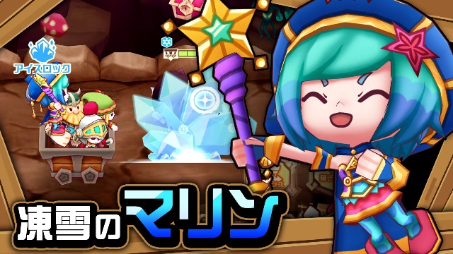 【ハンター紹介】凍雪のマリン