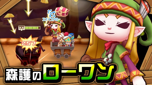 【ハンター紹介】森護のローワン