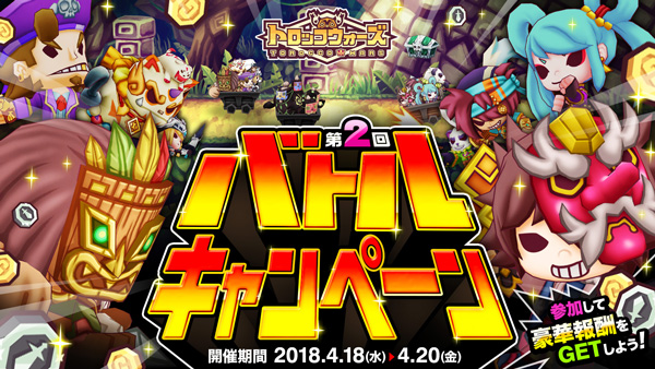 バトルCPハンター使用率ランキングと考察（4.18~4.20）