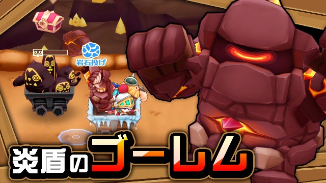 【ハンター紹介】炎盾のゴーレム