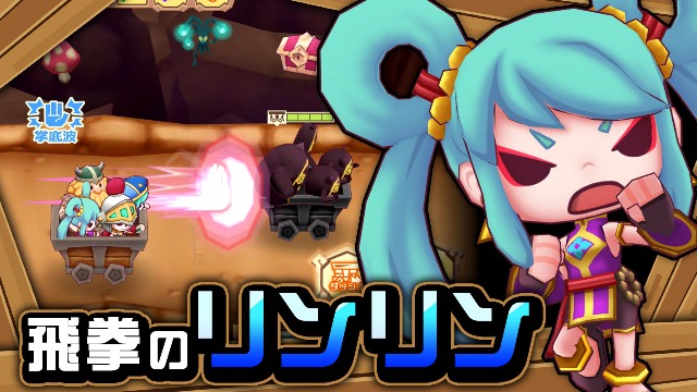 【ハンター紹介】飛拳のリンリン