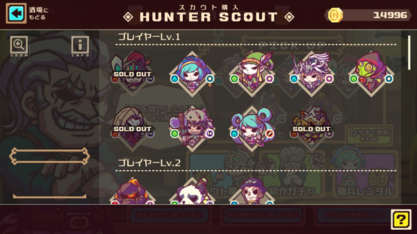 スカウト購入