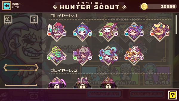 スカウト購入