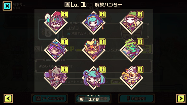 解放ハンターLv1