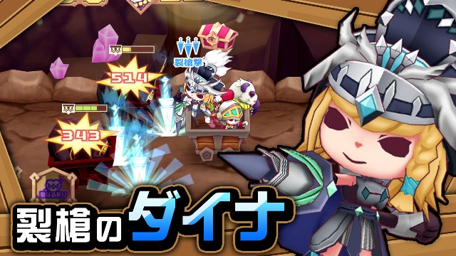 【ハンター紹介】裂槍のダイナ