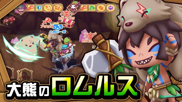 【ハンター紹介】大熊のロムルス