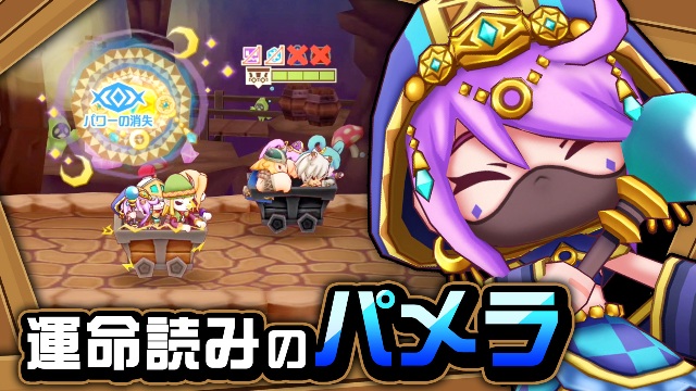 【ハンター紹介】運命読みのパメラ