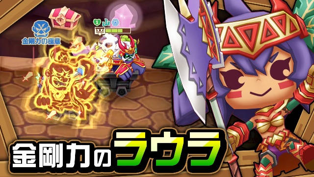 【ハンター紹介】金剛力のラウラ