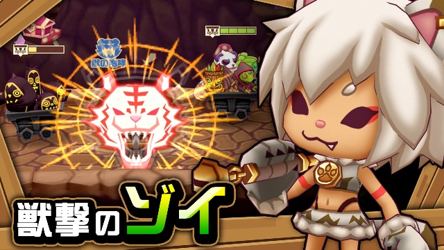 【ハンター紹介】獣撃のゾイ