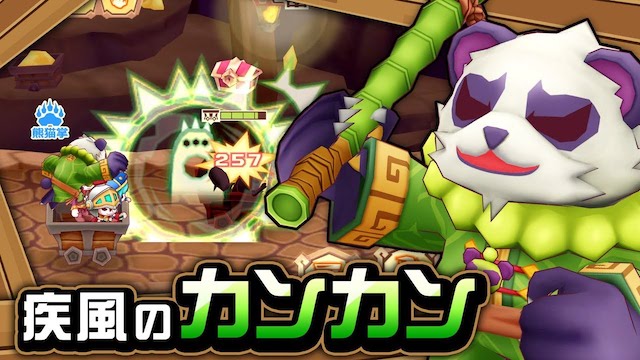 【ハンター紹介】疾風のカンカン