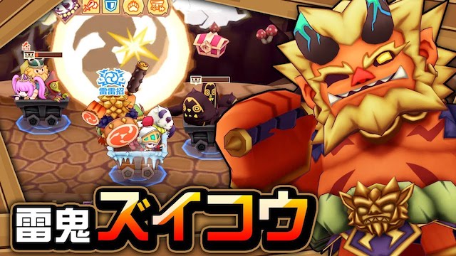 【ハンター紹介】雷鬼ズイコウ