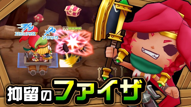 【ハンター紹介】抑留のファイザ