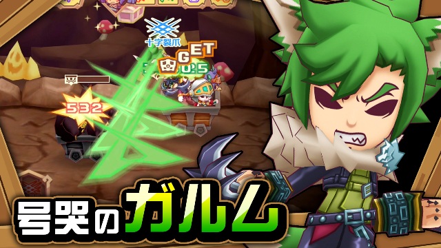 【ハンター紹介】号哭のガルム