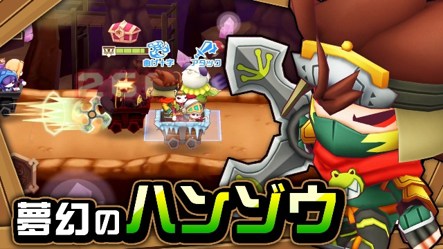 【ハンター紹介】夢幻のハンゾウ