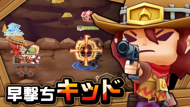 【ハンター紹介】早撃ちキッド