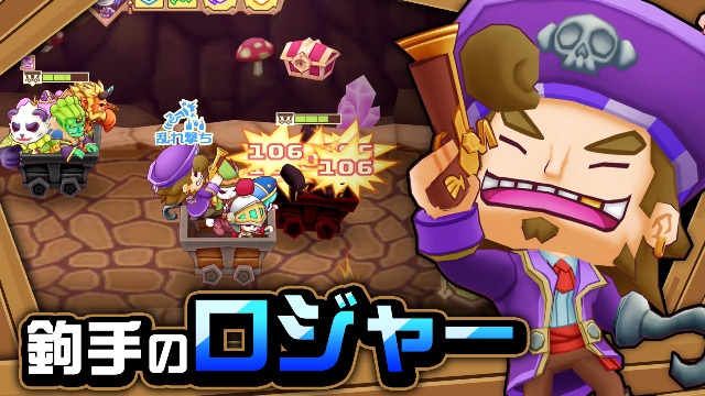 【ハンター紹介】鉤手のロジャー