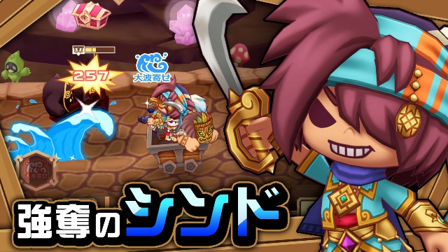 【ハンター紹介】強奪のシンド