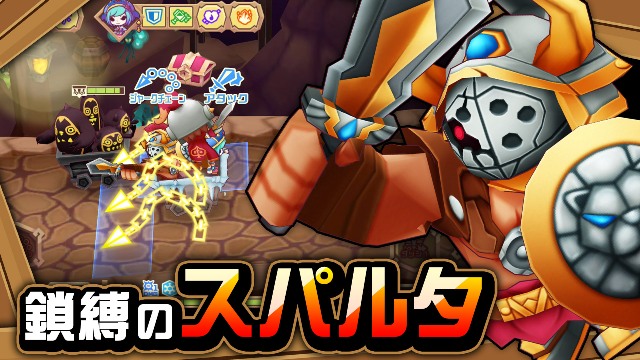 【ハンター紹介】鎖縛のスパルタ