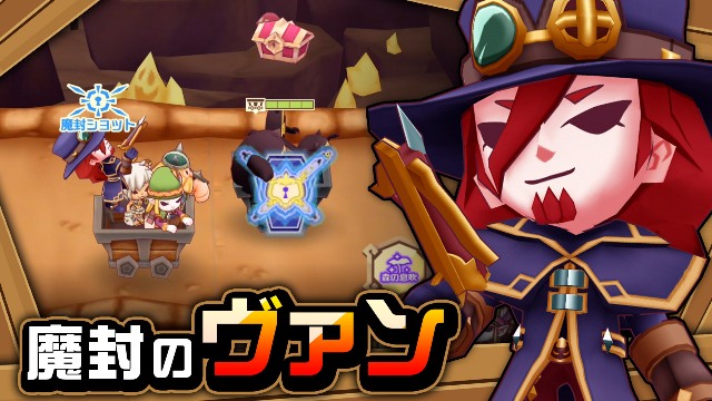 【ハンター紹介】魔封のヴァン