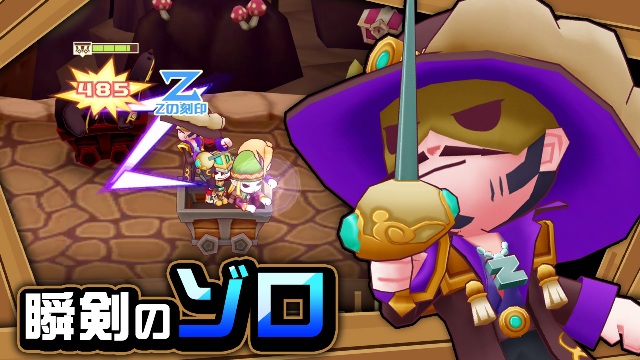 【ハンター紹介】瞬剣のゾロ