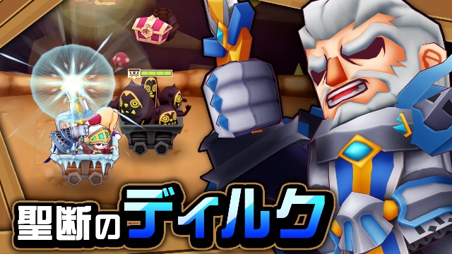 【ハンター紹介】聖断のディルク