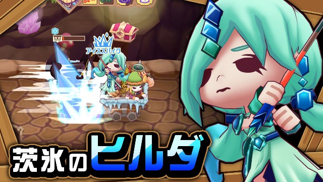 【ハンター紹介】茨氷のヒルダ