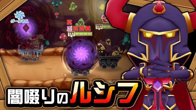 【ハンター紹介】闇啜りのルシフ