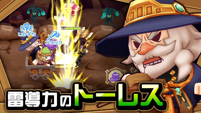 【ハンター紹介】雷導力のトーレス