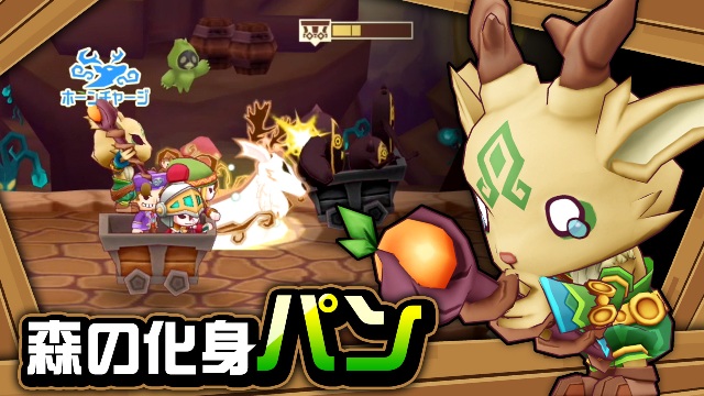 【ハンター紹介】森の化身パン