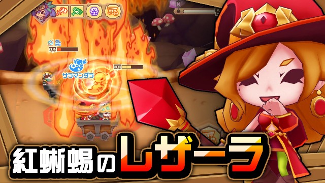 【ハンター紹介】紅蜥蜴のレザーラ