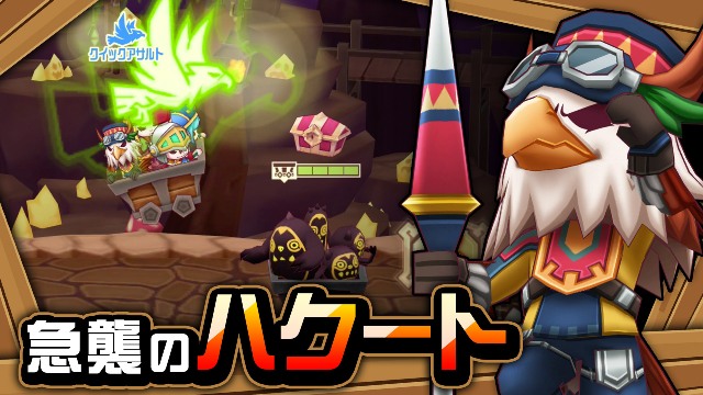 【ハンター紹介】急襲のハクート