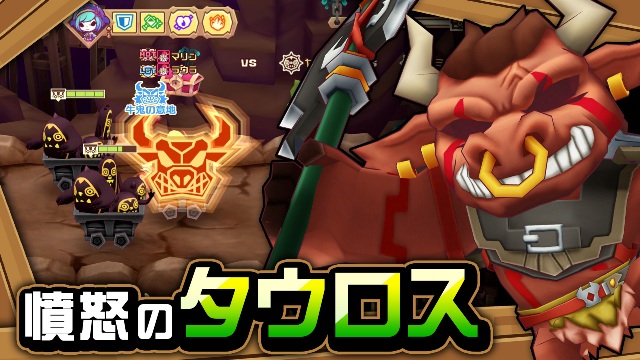 【ハンター紹介】憤怒のタウロス