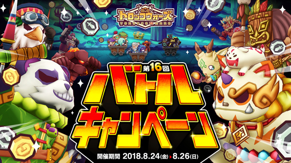 第16回バトルCPハンター使用率ランキングと考察（ポセイドン神殿/ノーマル）