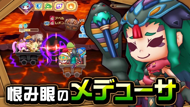 【ハンター紹介】恨み眼のメデューサ