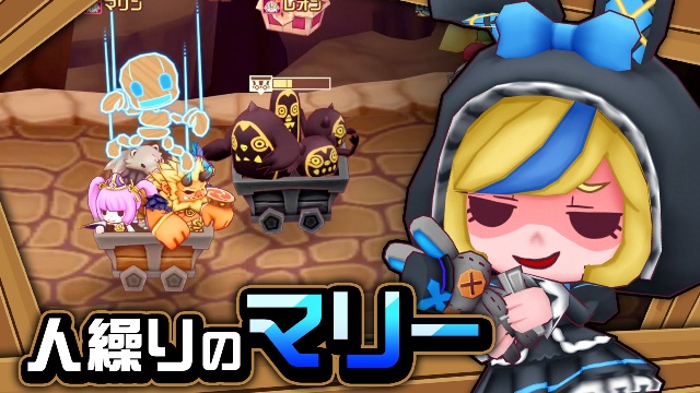 【ハンター紹介】人繰りのマリー