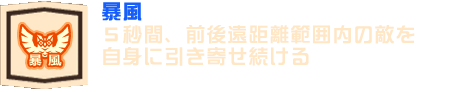 暴風